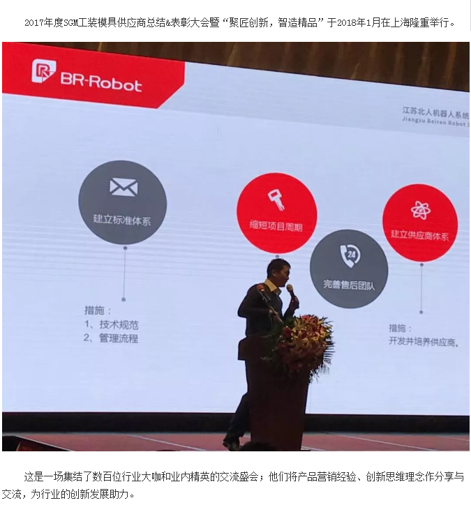 江苏铂莱国际荣获SGM最佳工装“工匠奖”