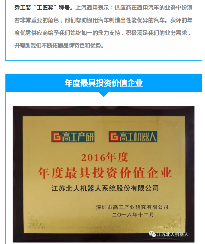 【铂莱国际喜讯】江苏铂莱国际开启连续获奖模式！