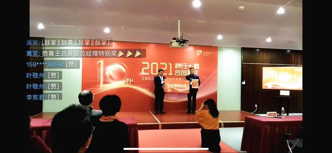 Jiangsu beiren 2020 award ceremony held smoothly Jiangsu beiren 2020 award ceremony held smoothly