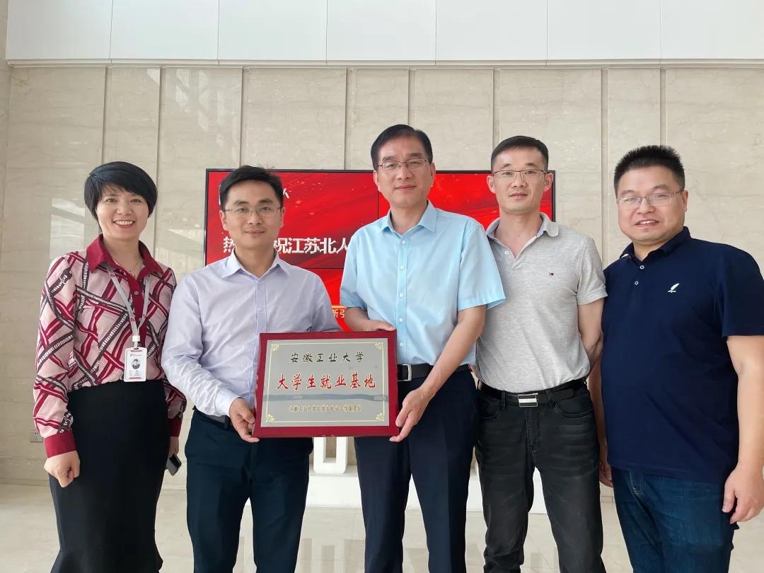 Warmly celebrate the cooperation between Jiangsu Beiren & Anhui University of Technology Warmly celebrate the cooperation between Jiangsu Beiren & Anhui University of Technology