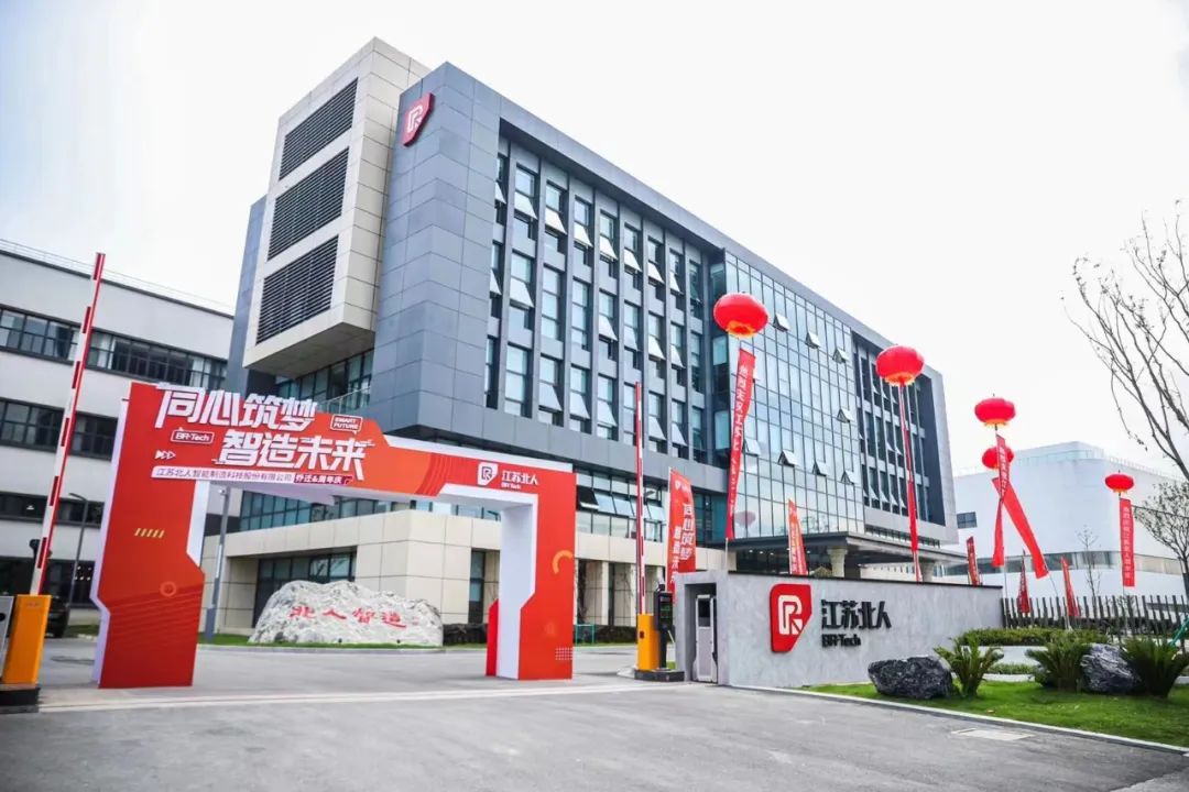 Building Dreams and Creating the Future Together —— Jiangsu Beiren Housewarming Celebration and 12th Anniversary Celebration ended successfully! Building Dreams and Creating the Future Together —— Jiangsu Beiren Housewarming Celebration and 12th Anniversary Celebration ended successfully!