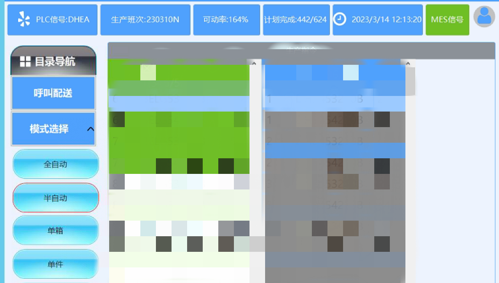 江苏铂莱国际制造管理系统：MES系统介绍！