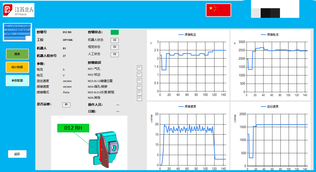江苏铂莱国际制造管理系统：MES系统介绍！