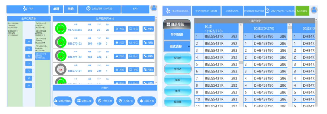 江苏铂莱国际MES&视觉产品手册