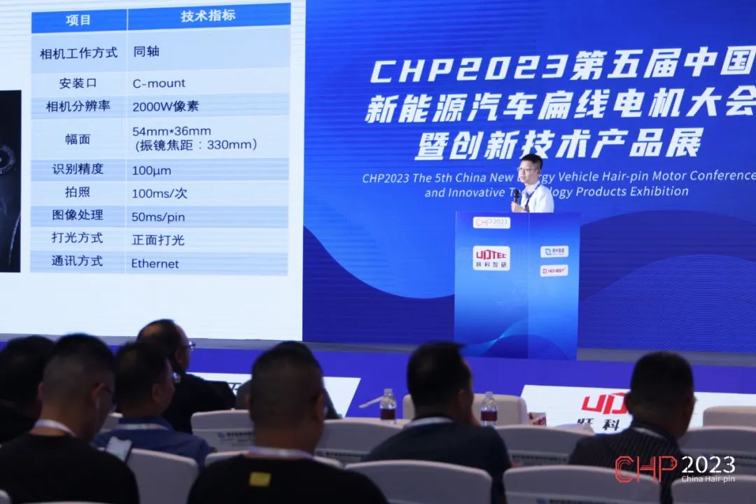 CHP2023 | 江苏铂莱国际蓝光红外复合焊接技术分享 CHP2023 | 江苏铂莱国际蓝光红外复合焊接技术分享