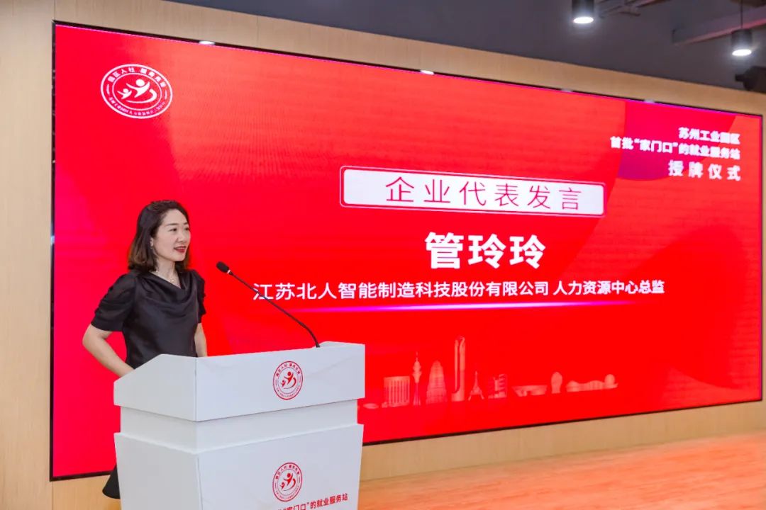 江苏铂莱国际荣获江苏省就业见习示范基地荣誉称号