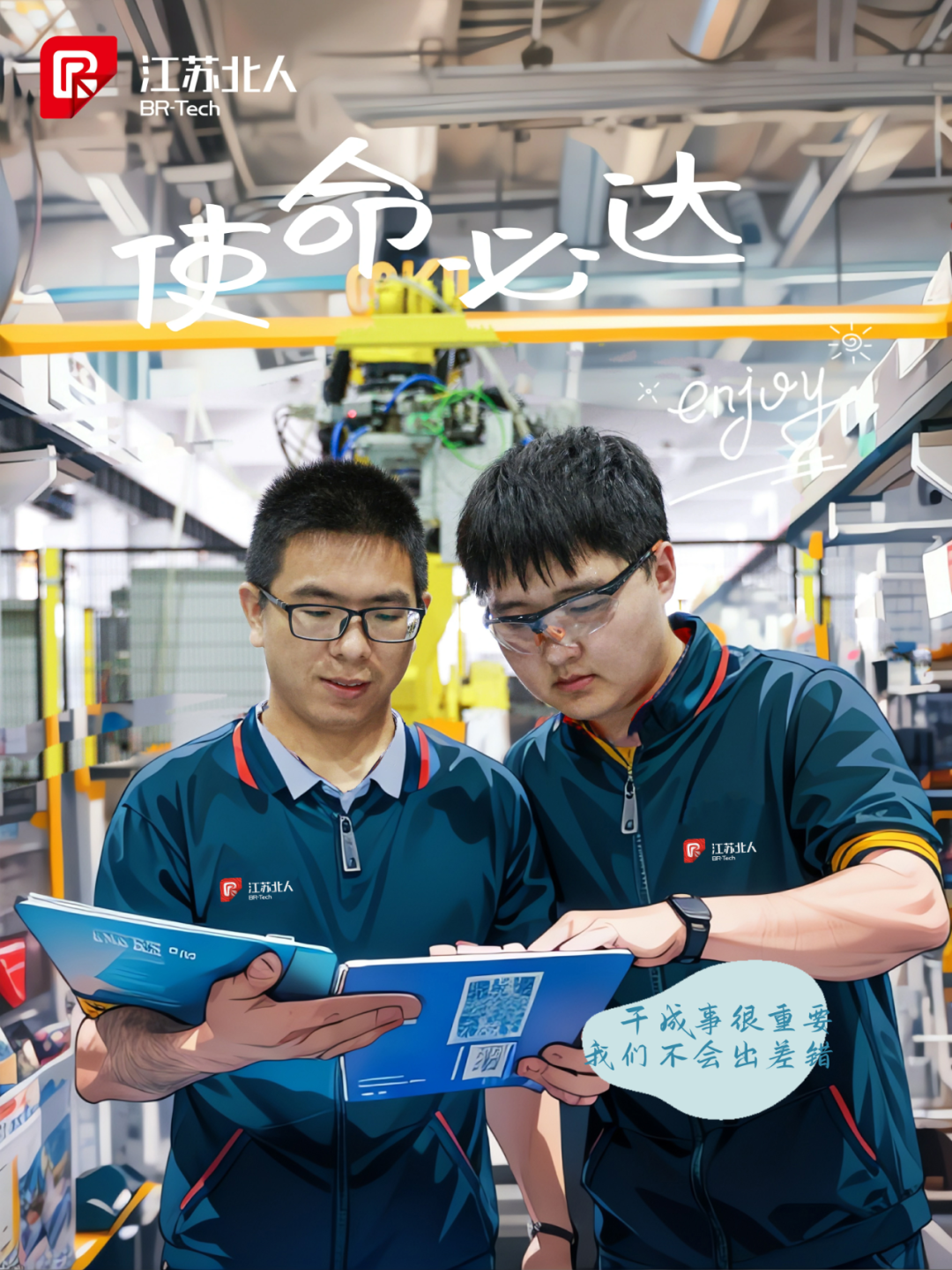 同心同行 · 不负韶华丨铂莱国际逐梦故事分享~~ 同心同行 · 不负韶华丨铂莱国际逐梦故事分享~~