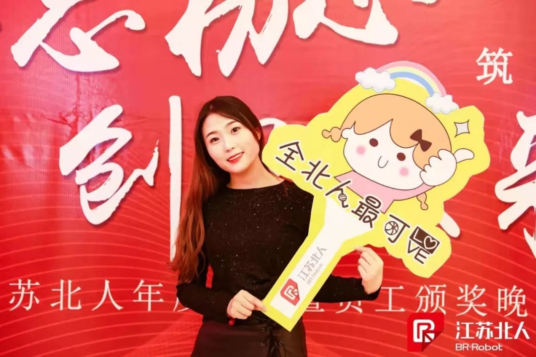 【年会回顾】不忘初心 创见未来 【年会回顾】不忘初心 创见未来