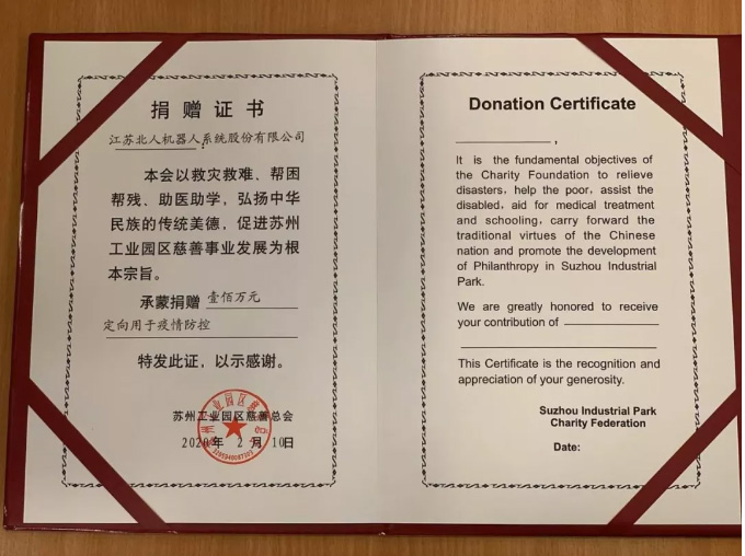 Donated 1 million to fight the epidemic, Jiangsu Beiren is in action Donated 1 million to fight the epidemic, Jiangsu Beiren is in action