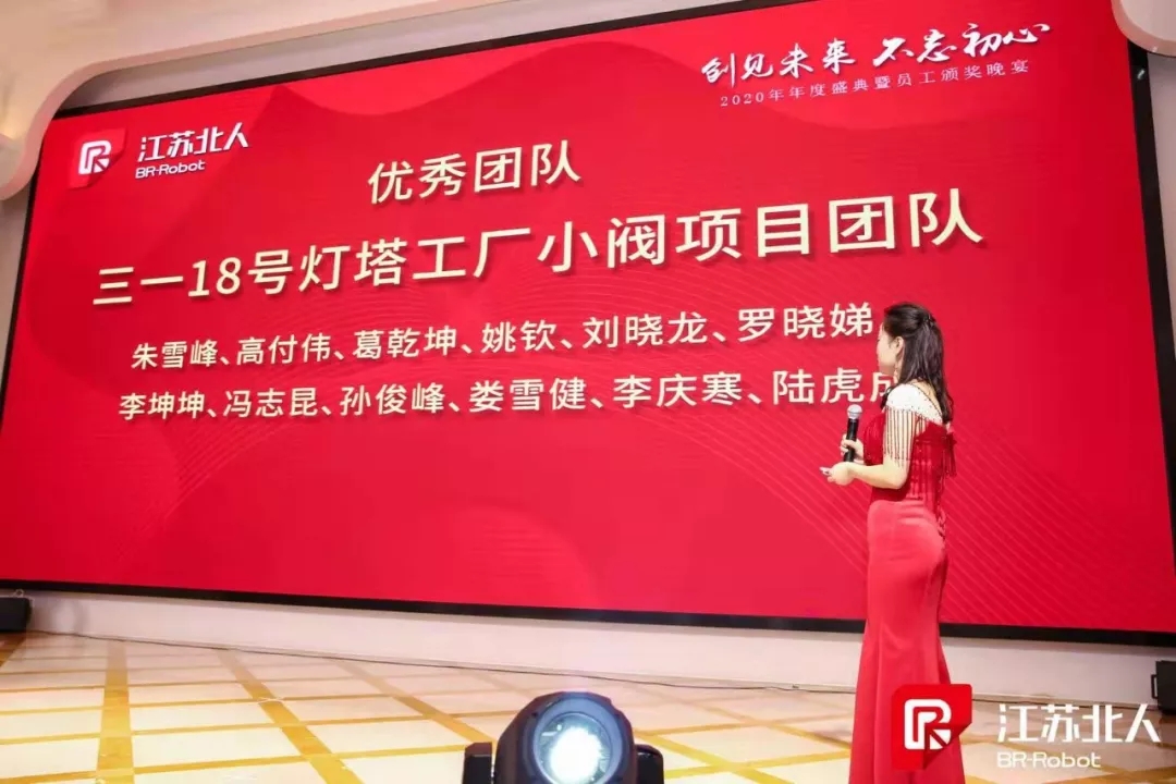 【年会回顾】不忘初心 创见未来 【年会回顾】不忘初心 创见未来