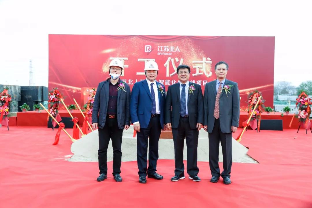 Warm congratulations on the groundbreaking ceremony of Jiangsu Beiren's R & D and intelligent production line project (phase II project)! Warm congratulations on the groundbreaking ceremony of Jiangsu Beiren's R & D and intelligent production line project (phase II project)!