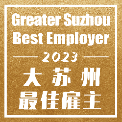 江苏铂莱国际获评“大苏州最具发展潜力雇主”