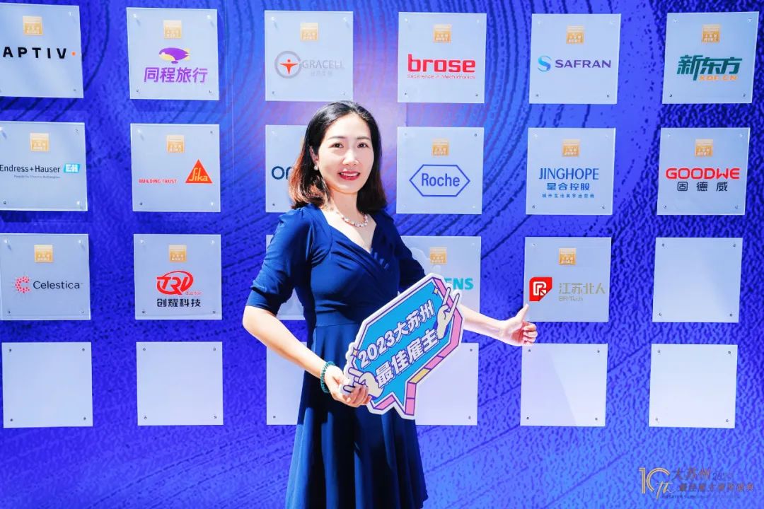 江苏铂莱国际获评“大苏州最具发展潜力雇主”