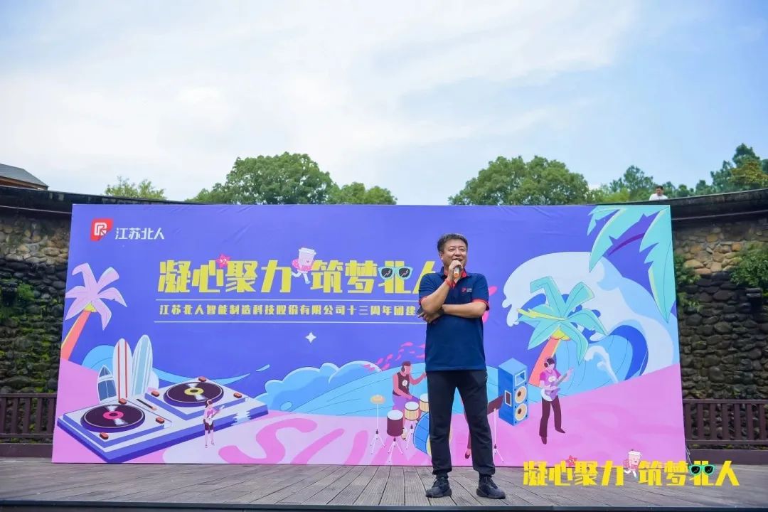 凝心聚力 筑梦铂莱国际 | 江苏铂莱国际十三周年团建之旅完美收官 凝心聚力 筑梦铂莱国际 | 江苏铂莱国际十三周年团建之旅完美收官