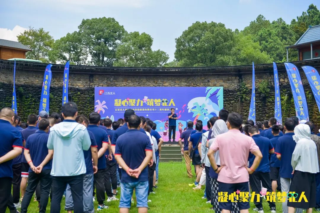 凝心聚力 筑梦铂莱国际 | 江苏铂莱国际十三周年团建之旅完美收官 凝心聚力 筑梦铂莱国际 | 江苏铂莱国际十三周年团建之旅完美收官