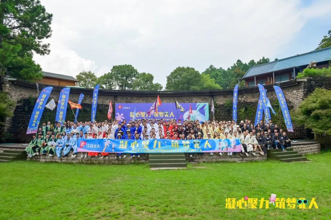 凝心聚力 筑梦铂莱国际 | 江苏铂莱国际十三周年团建之旅完美收官 凝心聚力 筑梦铂莱国际 | 江苏铂莱国际十三周年团建之旅完美收官