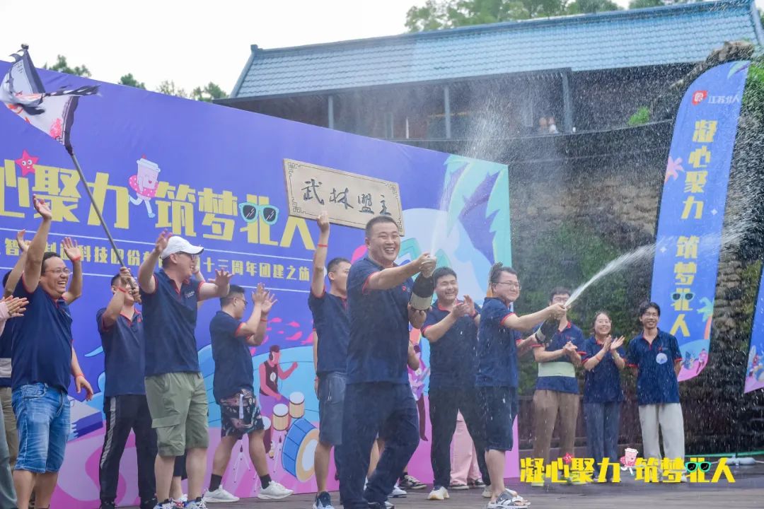 凝心聚力 筑梦铂莱国际 | 江苏铂莱国际十三周年团建之旅完美收官 凝心聚力 筑梦铂莱国际 | 江苏铂莱国际十三周年团建之旅完美收官