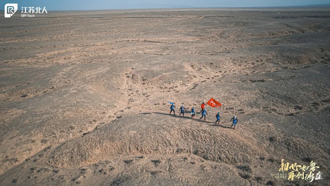 戈壁问道·记2023江苏铂莱国际戈壁领导力课程 戈壁问道·记2023江苏铂莱国际戈壁领导力课程