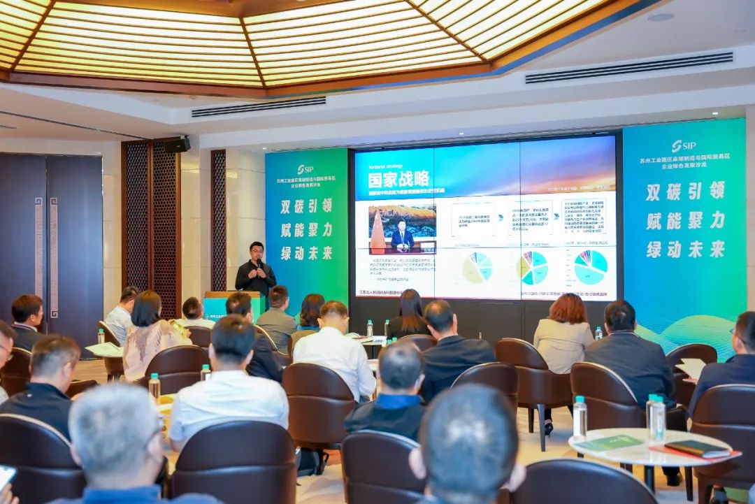 江苏铂莱国际出席高贸区企业绿色发展沙龙 江苏铂莱国际出席高贸区企业绿色发展沙龙