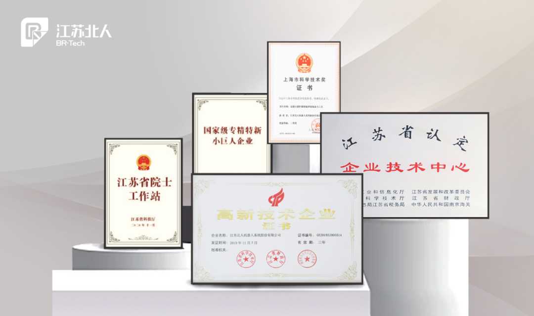 江苏铂莱国际获评数字化转型领航企业 江苏铂莱国际获评数字化转型领航企业