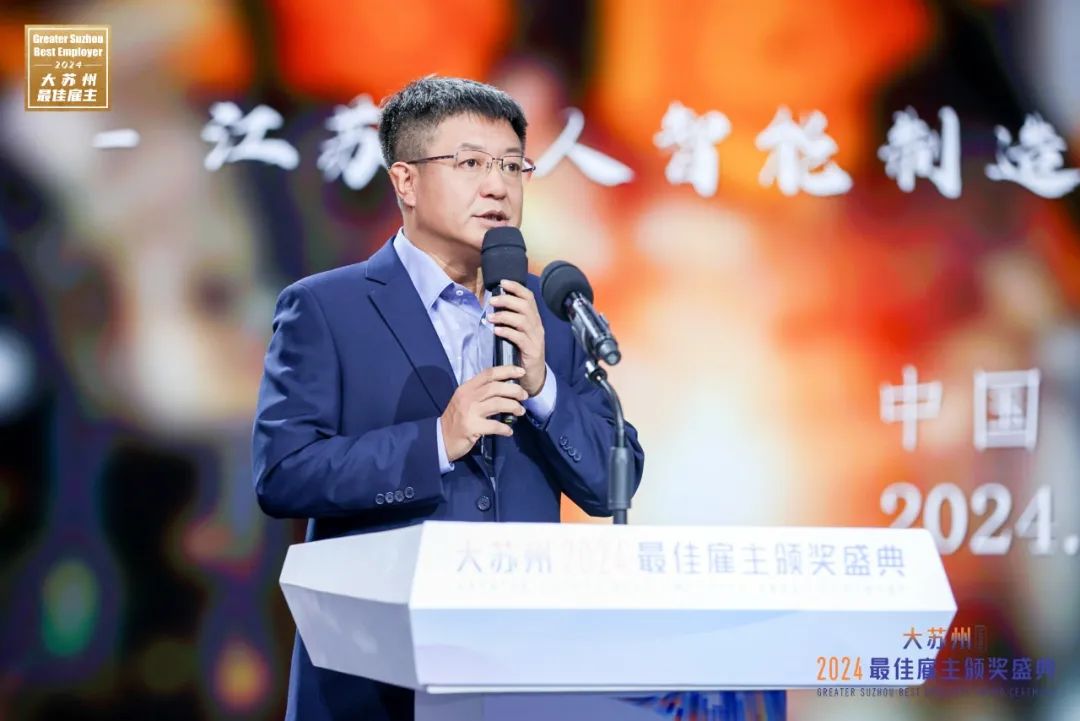 Jiangsu Beiren won the title of "Best Employer in Greater Suzhou" for the second consecutive year! Jiangsu Beiren won the title of "Best Employer in Greater Suzhou" for the second consecutive year!