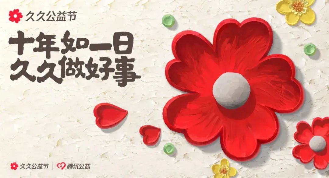 Jiangsu Beiren interprets social responsibility with a public welfare heart Jiangsu Beiren interprets social responsibility with a public welfare heart