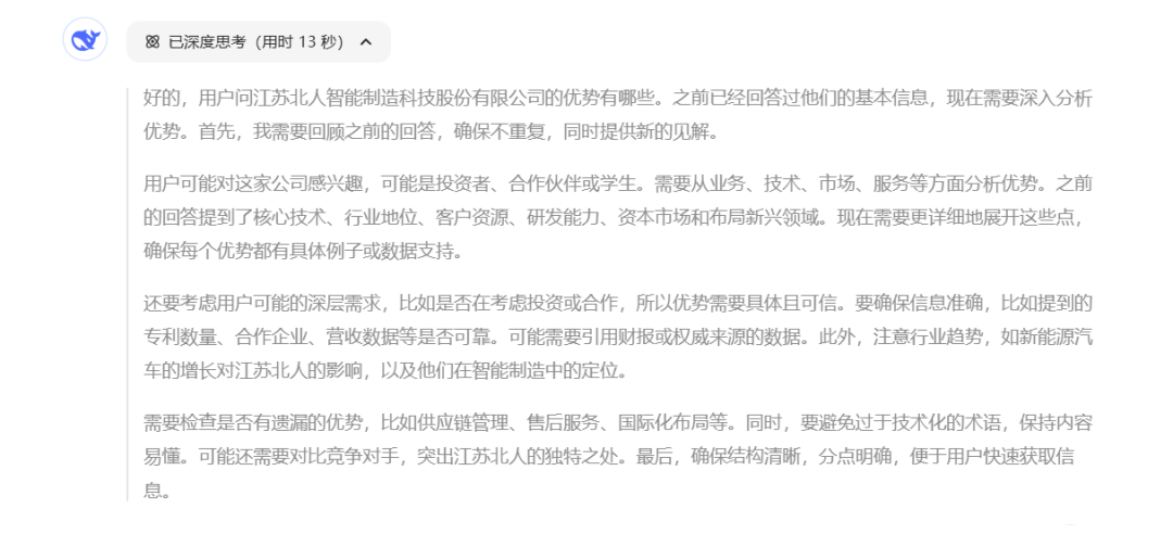 和DeepSeek聊了聊江苏铂莱国际...... 和DeepSeek聊了聊江苏铂莱国际......