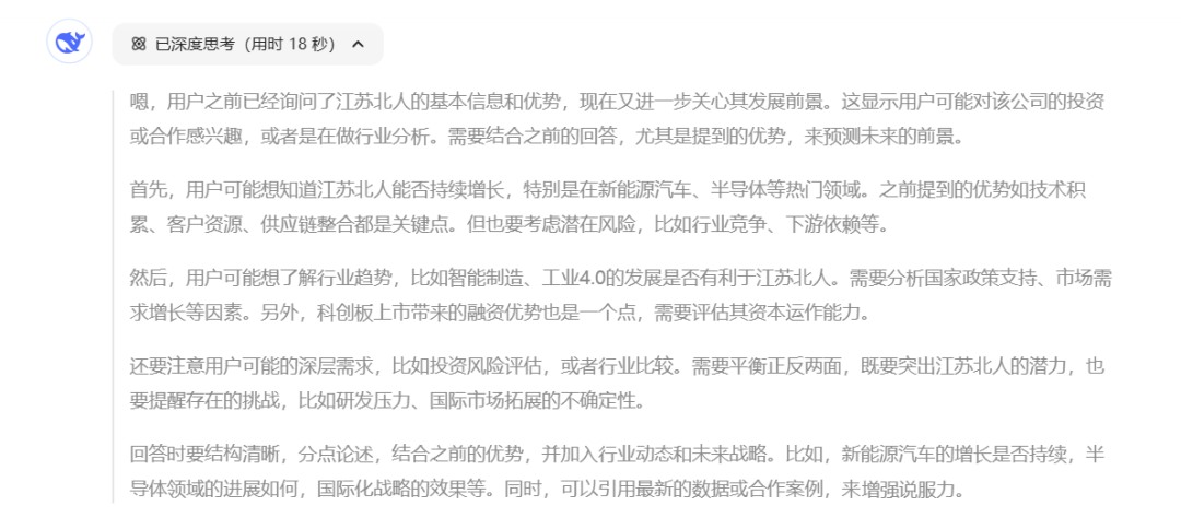 和DeepSeek聊了聊江苏铂莱国际...... 和DeepSeek聊了聊江苏铂莱国际......