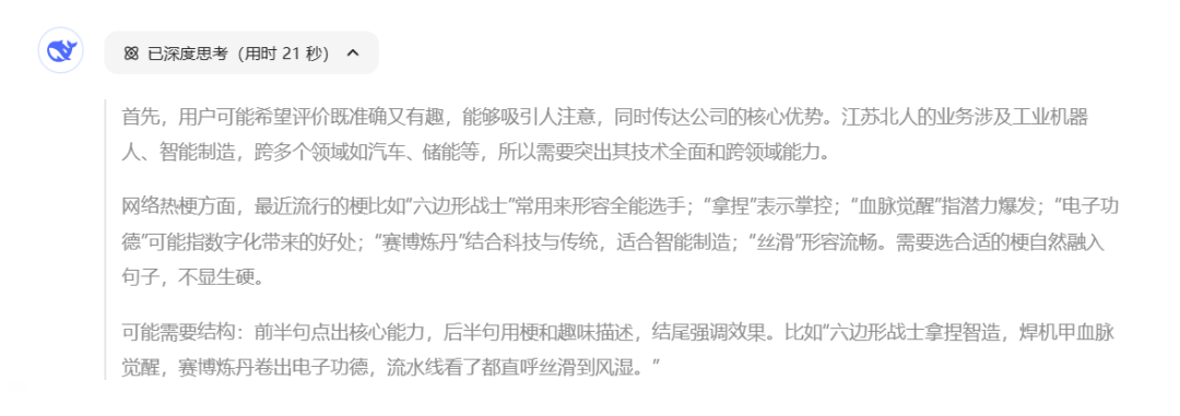 和DeepSeek聊了聊江苏铂莱国际...... 和DeepSeek聊了聊江苏铂莱国际......