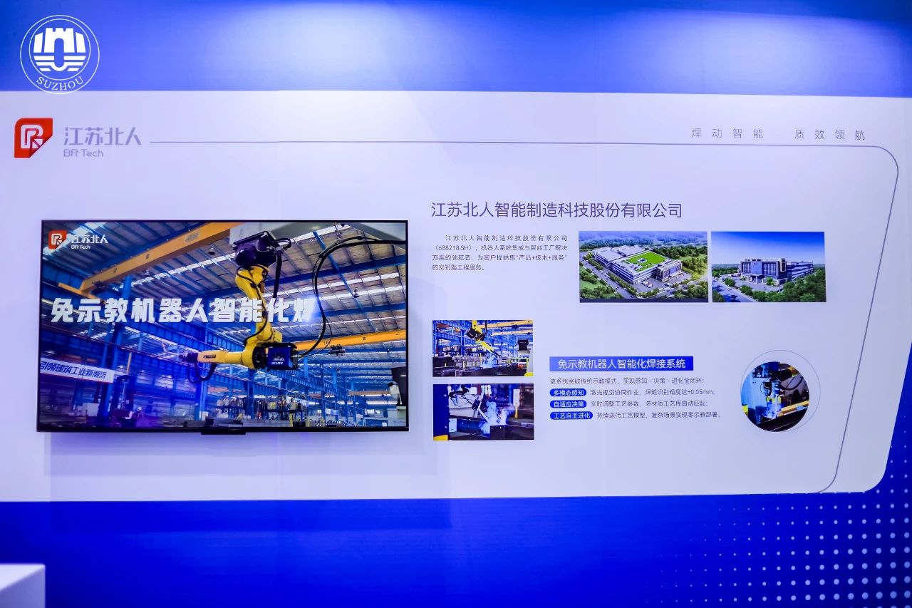 Empowering the future with embodiment | Technology sharing of Jiangsu Beiren Intelligent Welding Robot Empowering the future with embodiment | Technology sharing of Jiangsu Beiren Intelligent Welding Robot