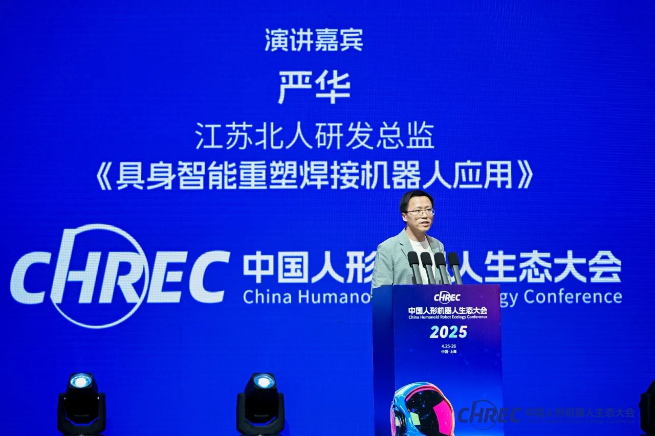 人机共融 智造未来 | 江苏铂莱国际具身智能焊接机器人项目案例分享 人机共融 智造未来 | 江苏铂莱国际具身智能焊接机器人项目案例分享