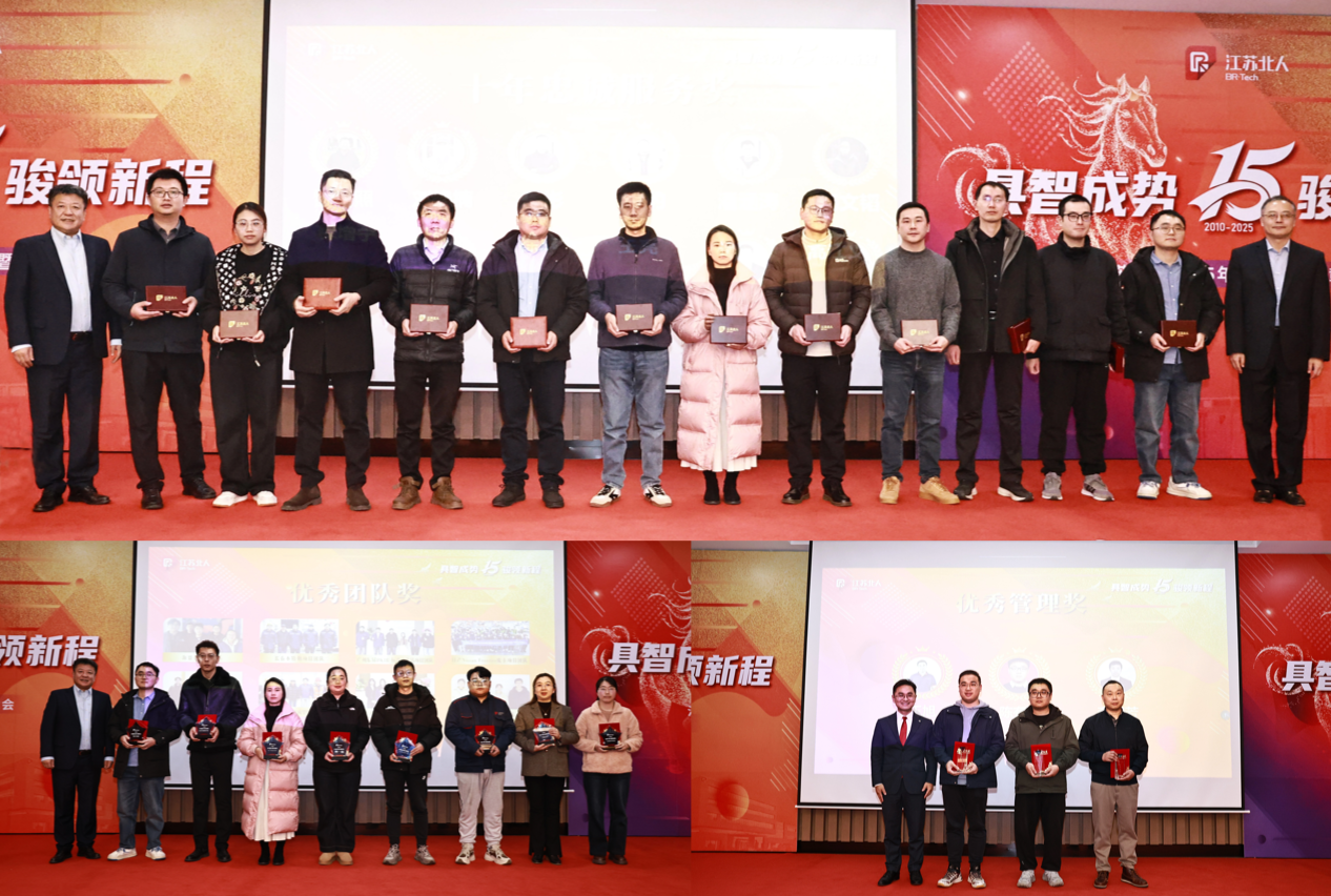 具智成势 骏领新程 | 江苏铂莱国际2025年度总结暨表彰大会精彩回顾 具智成势 骏领新程 | 江苏铂莱国际2025年度总结暨表彰大会精彩回顾